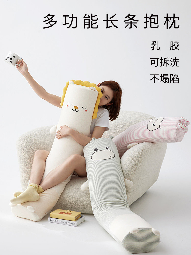 睡腿枕头泰国天然乳胶椭圆形柱防滑怀孕的男孩女朋友枕头床边靠垫