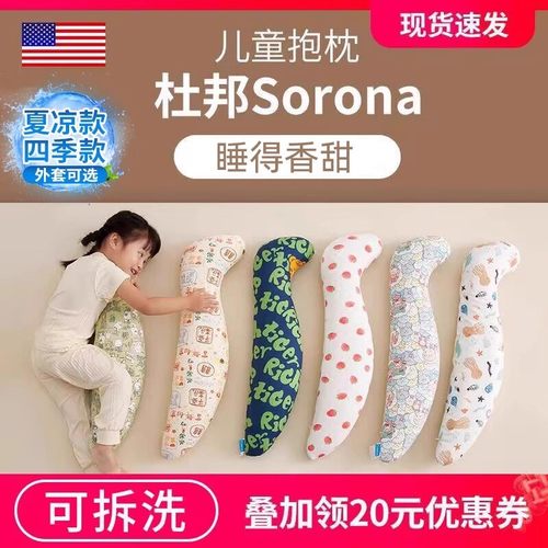 杜邦sorona儿童睡觉夹腿抱枕舒适