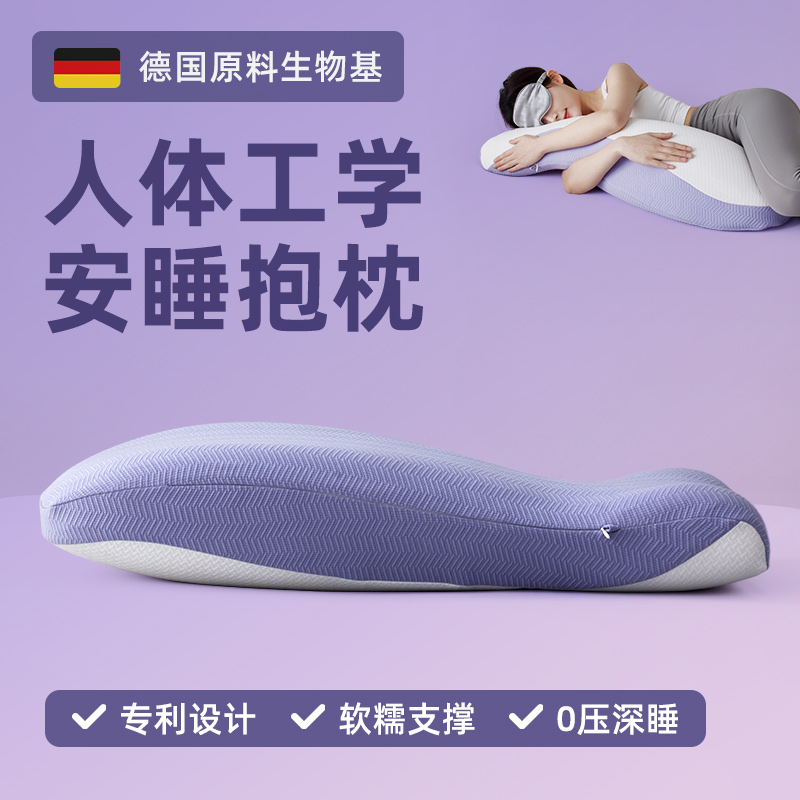 睡觉专用慢回弹记忆棉可拆洗长条