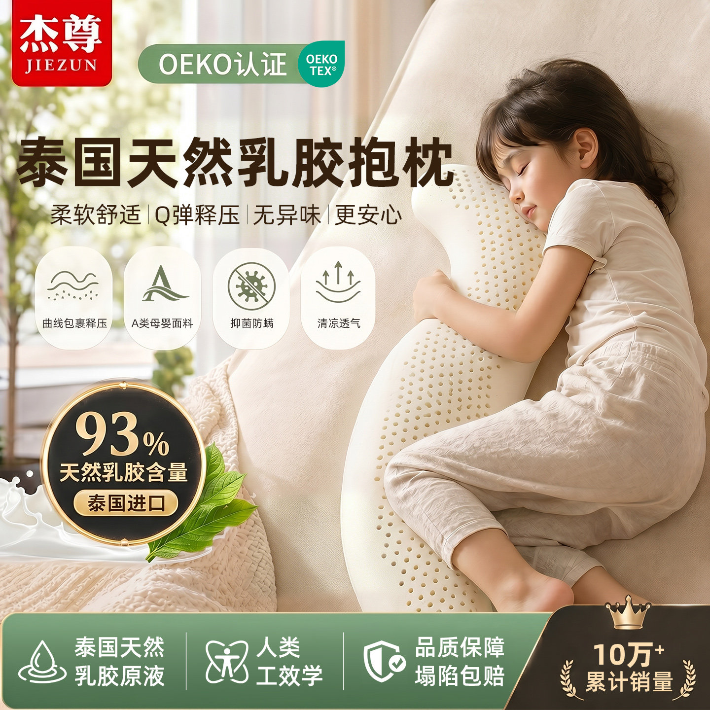 泰国天然乳胶长条海马型抱枕儿童女生睡觉专用男生床上侧睡夹腿枕