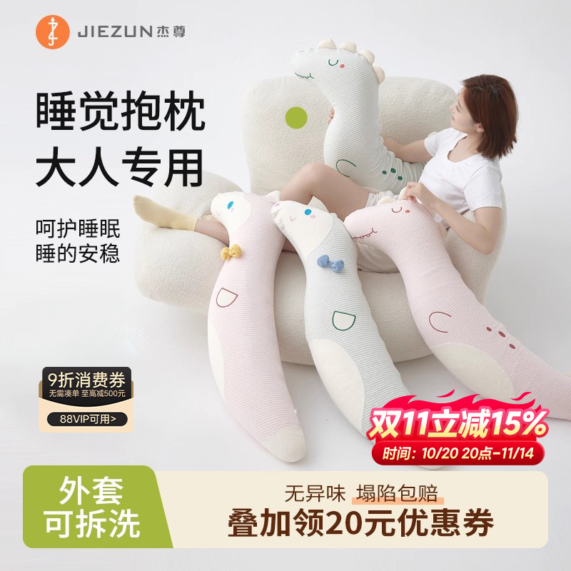 整夜优质睡眠 可晒可洗儿童抱枕 轻盈便携