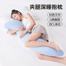 【政府补贴】睡觉抱枕夹腿成人女生专用人体工学长条侧睡枕记忆棉