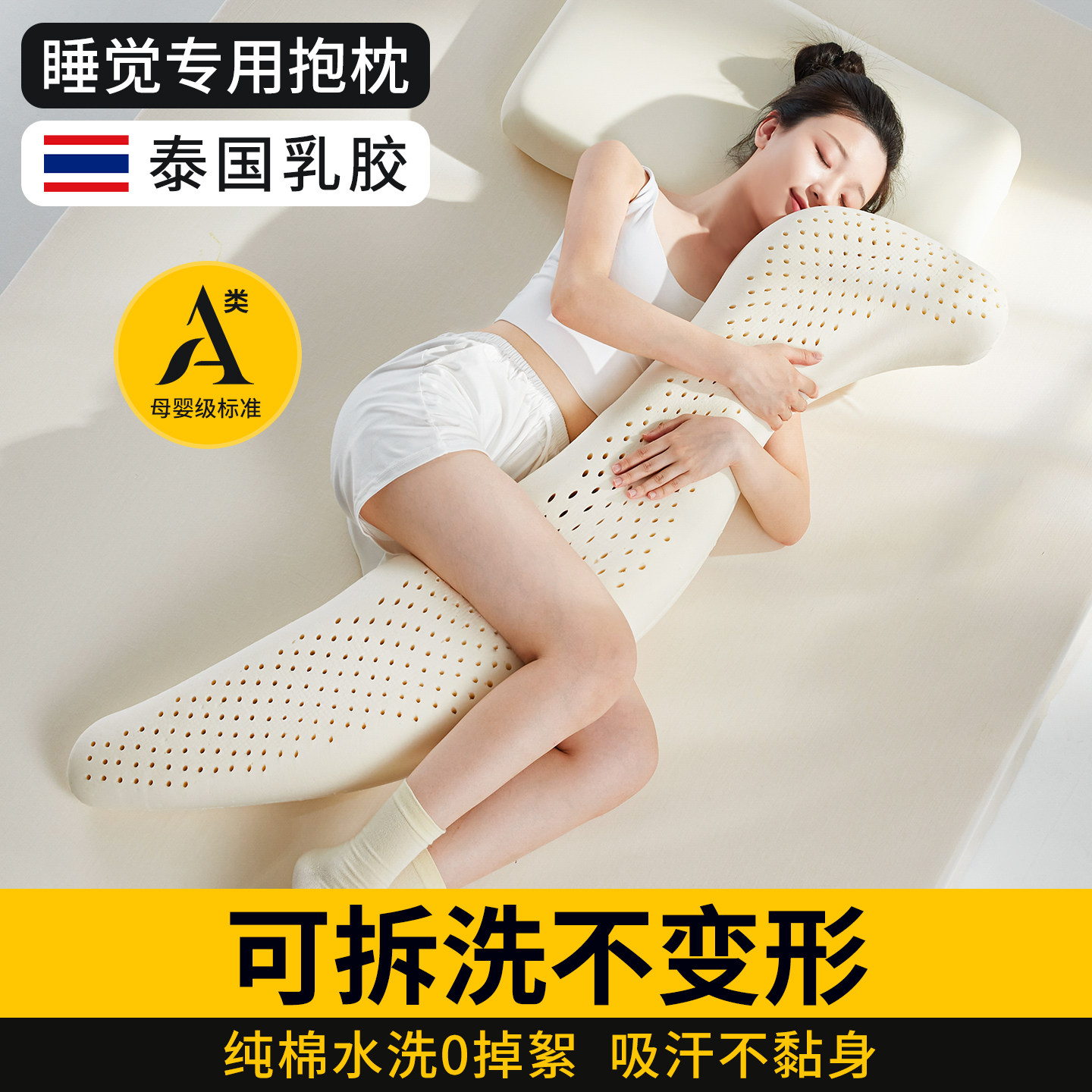 女生睡觉玩偶抱枕夹腿长条男生款成人侧睡天然乳胶A类纯棉可拆洗