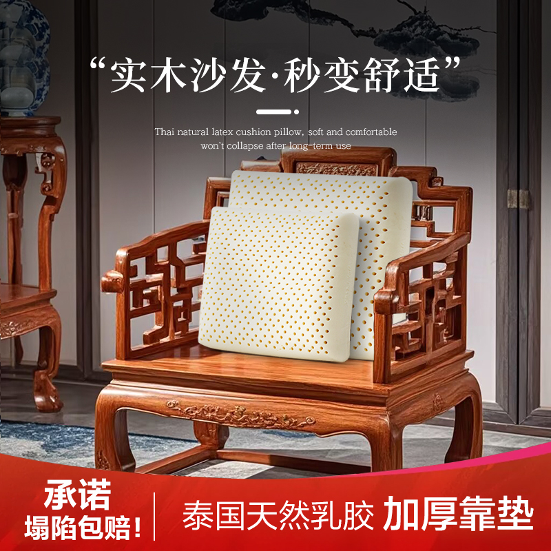 天然乳胶靠垫客厅沙发抱枕芯