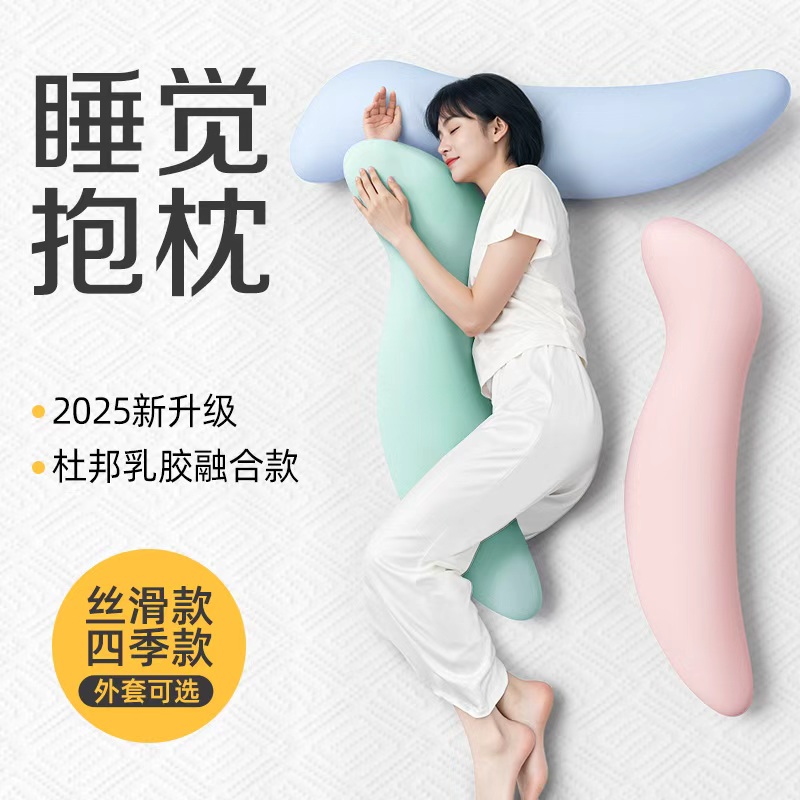成人睡觉专用抱枕床上用