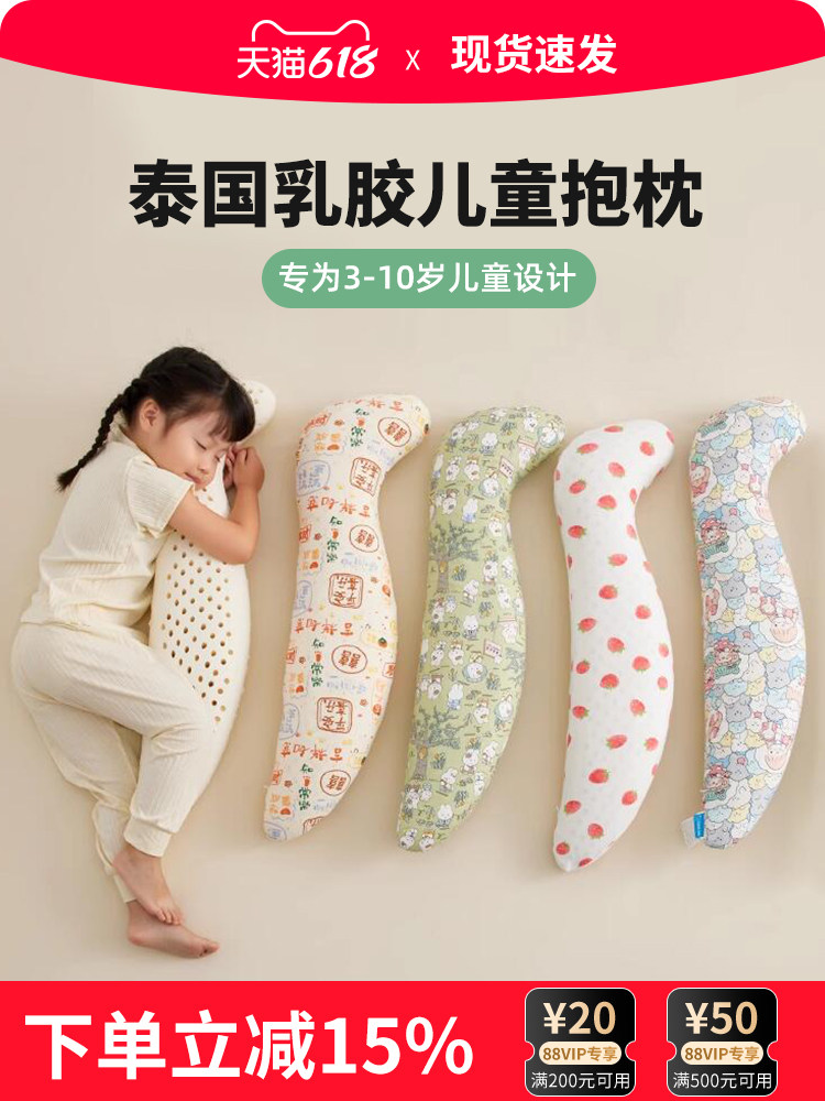 夏季儿童枕头，安抚男孩和女孩的凉爽婴儿，腿夹专用枕头，泰国天