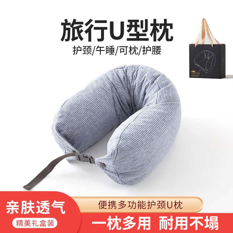 乳胶U型枕头男女护颈枕头高铁飞机旅行便携枕颈椎枕办公室午睡u枕