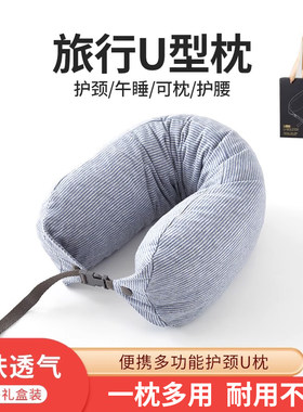 杰尊U型枕旅行便携U枕