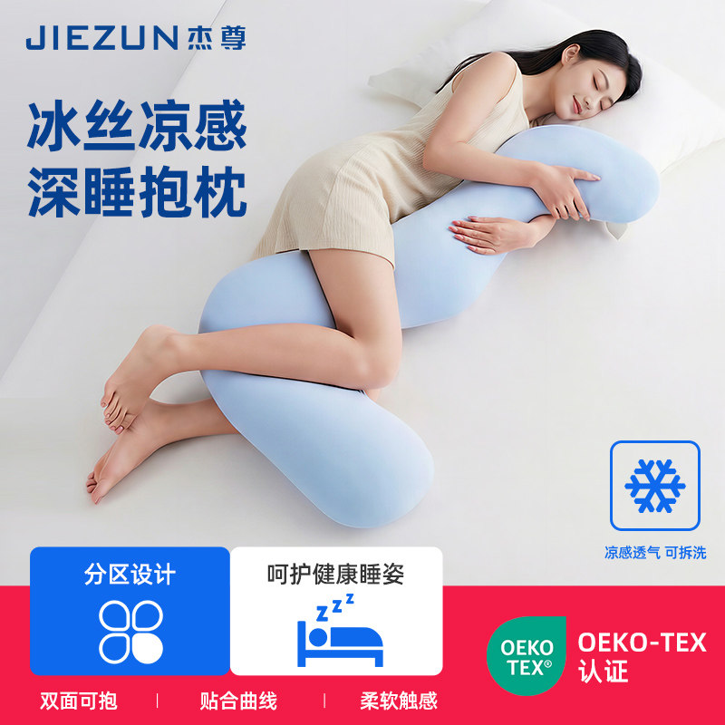 抱枕女生睡觉专用侧睡夹腿长条枕夏季冰丝凉感床上玩偶成人可拆洗