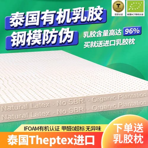 泰国原装进口有机乳胶床垫