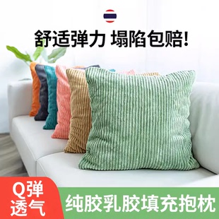 抱枕沙发客厅轻奢高级感泰国天然乳胶靠枕芯办公室后背床头靠枕