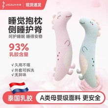 睡觉夹腿抱枕可爱泰国乳胶海马长条抱枕孕妇儿童床上男女生侧睡枕