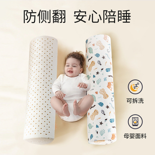 婴儿睡觉抱枕宝宝安抚枕侧睡哄睡神器泰国天然乳胶椭圆柱长条靠枕