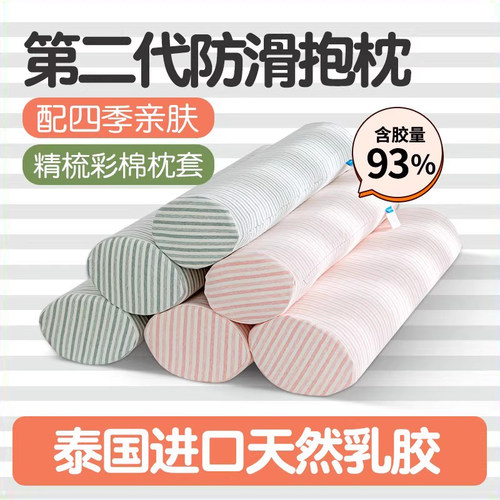 夏季专用冰丝睡觉抱枕夹腿靠垫