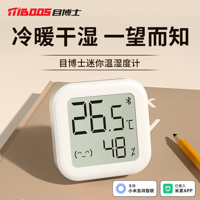 室内温度计家用精准高精度婴儿房