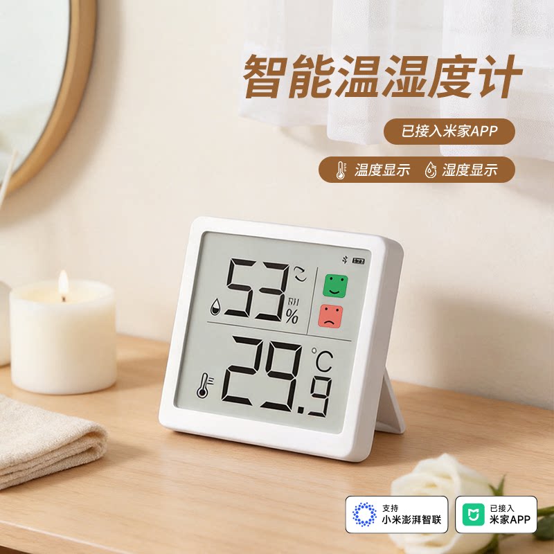 已接入米家APP温度计室内家用精准婴儿气温电子高精度温湿度计表