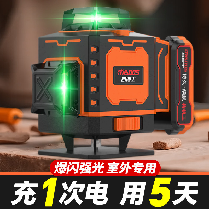 目博士红外线水平仪高精度强光工程测量室外专用蓝光自动找平水仪