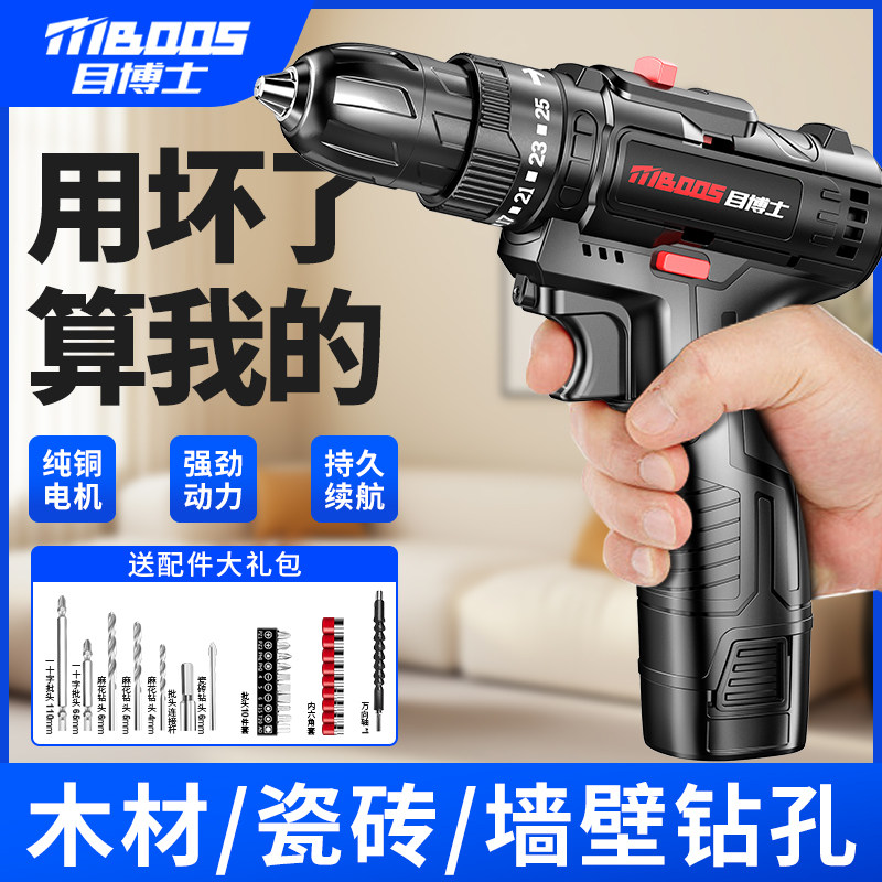 手电钻转家用小型打墙打孔瓷砖冲击钻多功能无刷锂电池电动螺丝刀