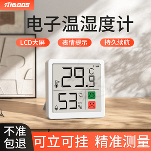 室内温度计家用精准婴儿房高精度电子干温湿度计表已接入米家APP