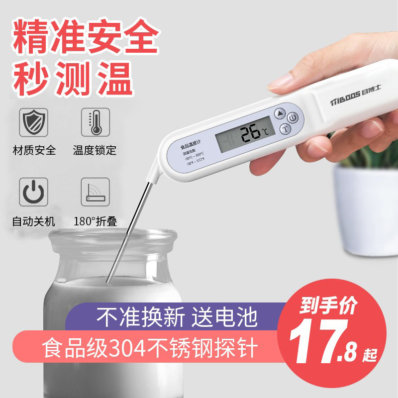 食品温度计厨房油温计耐高温图片