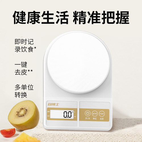 迷你电子秤烘焙克重称厨房秤克称高精度小型台秤家用精准小秤克秤