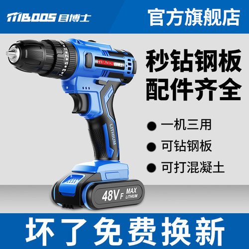 电钻冲击钻家用工具电钻多功能充电式锂J电转多功能电动螺丝起子