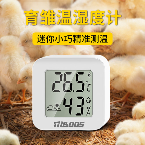 温度计养殖专用鸡舍育雏温湿度计