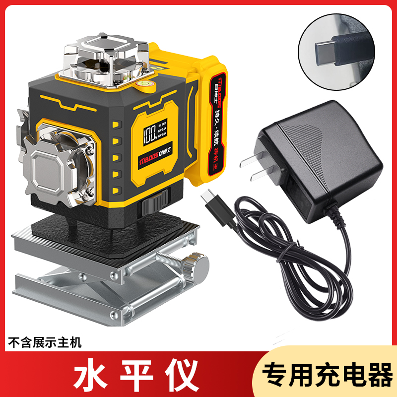 目博士激光红外线水平仪专用充电器扁头通用锂电池平水仪配件大全