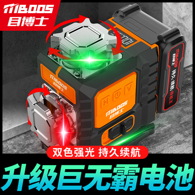 水平仪高精度强光细线太阳光下专用新型微调绿光激光红外线平水仪