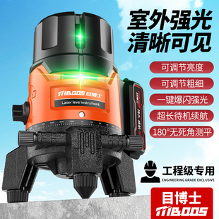 绿光红外线水平仪高精度强光细线户外专用五线激光自动打线平水仪