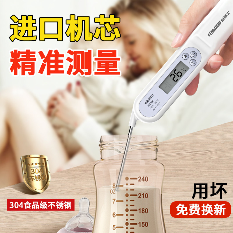 304不锈钢探针食品级温度计图片