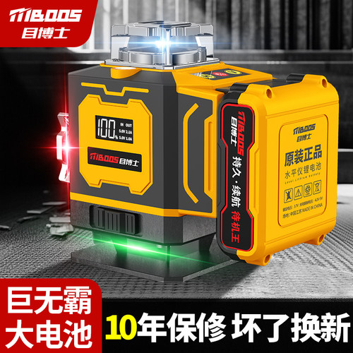 目博士红外线水平仪高精度强光