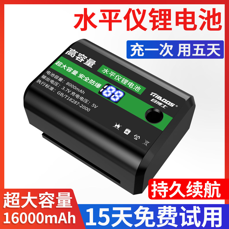 目博士正品水平仪通用配件图片