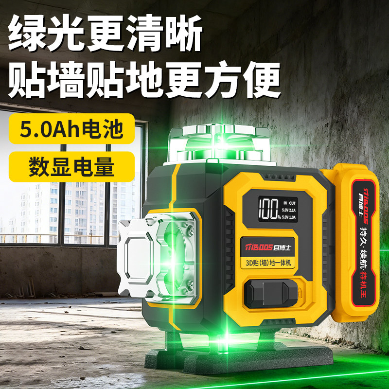 新型红外线激光水平仪高精度强光细线自动电子绿光专用测量平水仪