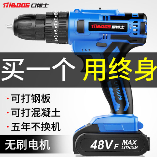 手电钻手枪钻电转电动工具小钢炮扳手螺丝刀手持打孔器无刷充电式