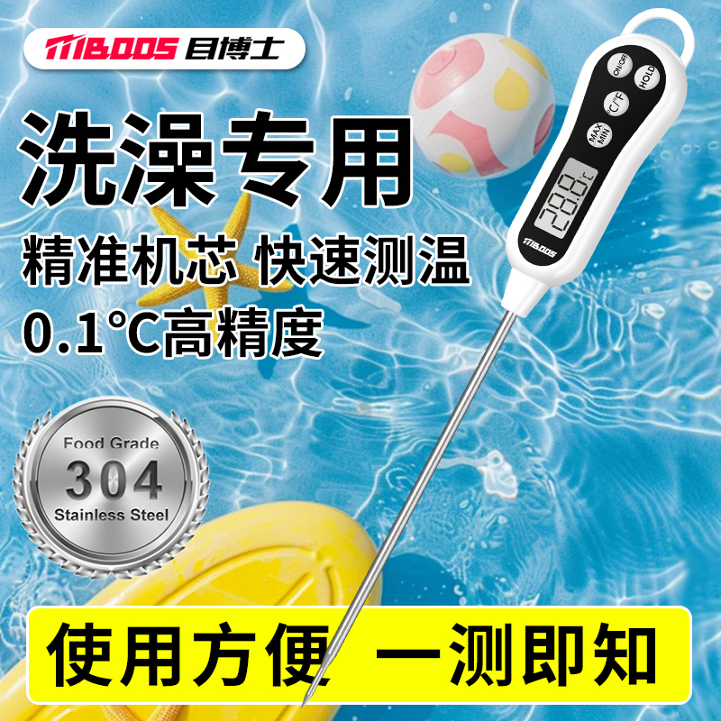 婴儿洗澡专用温度计测水温高精度