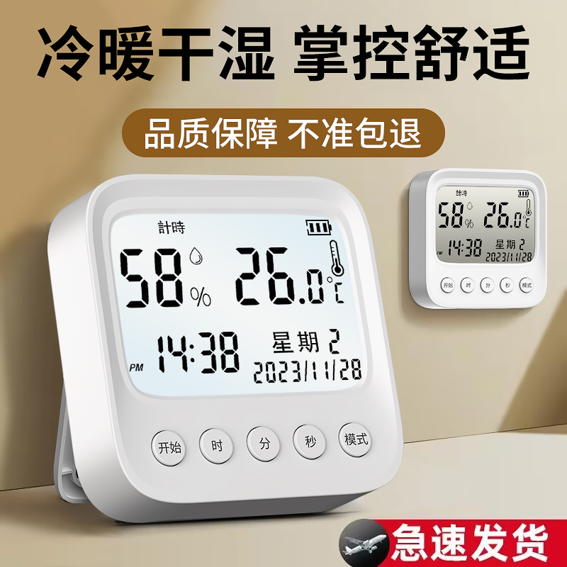 温度计室内家用精准湿度表