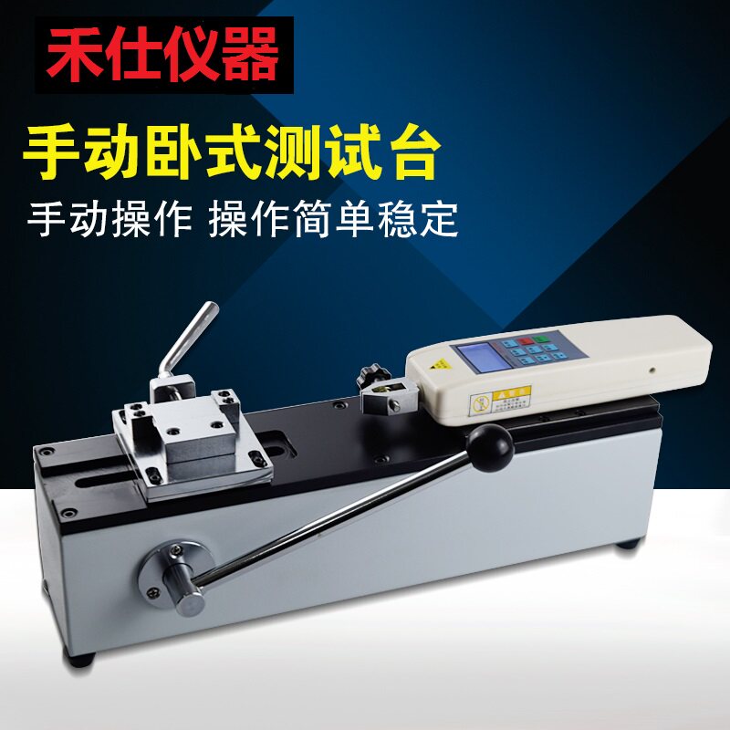 AMH Manual horizontal Test bench pull test Testing Machine fatigue Testing Machine high-precisionin the Hardware/Tool , Instrumentation , Other instrumentation  category - from Buy2taobao.com to provide professional Taobao agent buy service