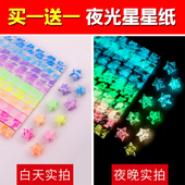 夜光星星折纸条叠幸运星五角星发光可写字纸条手工创意礼物许愿瓶