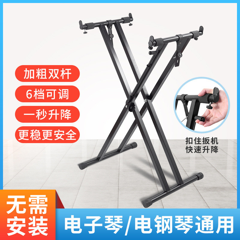 Connie品质电子琴架加粗加厚款图片