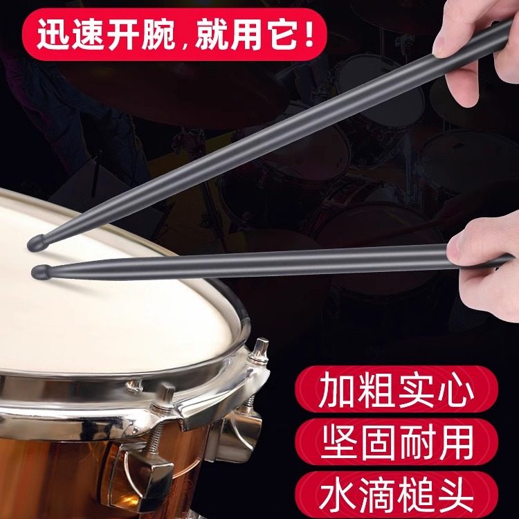 纳米纤维架子鼓5A鼓棒鼓槌儿童练习成人专业加重开腕初学军鼓鼓棍