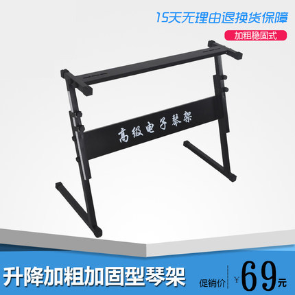 61键电子琴架加粗加厚通用琴架