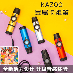 DBAO卡祖笛KAZOO专业演奏级金属小众简单易学乐器卡组笛小号乐器