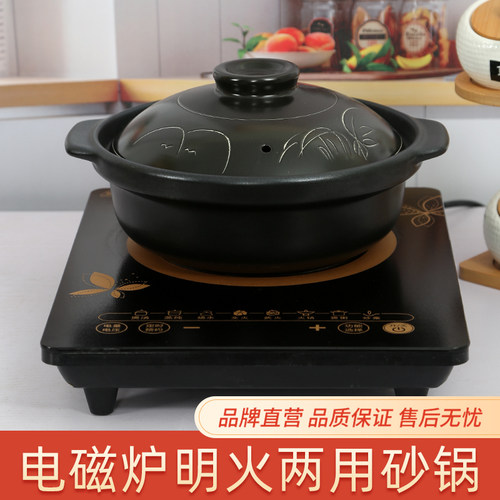电磁炉专用耐高温陶瓷砂锅炖锅