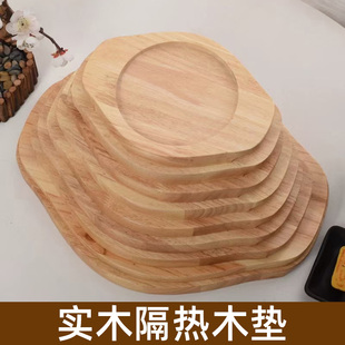 防烫石锅拌饭托盘石碗木餐垫耐高温椭圆形松木隔热垫砂锅底座商用