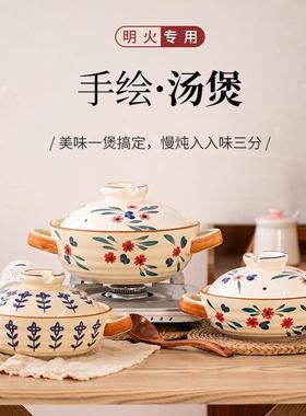 耐高温日式手绘砂锅煲汤浅锅家用燃气灶小沙锅煲仔饭炖锅干烧不裂