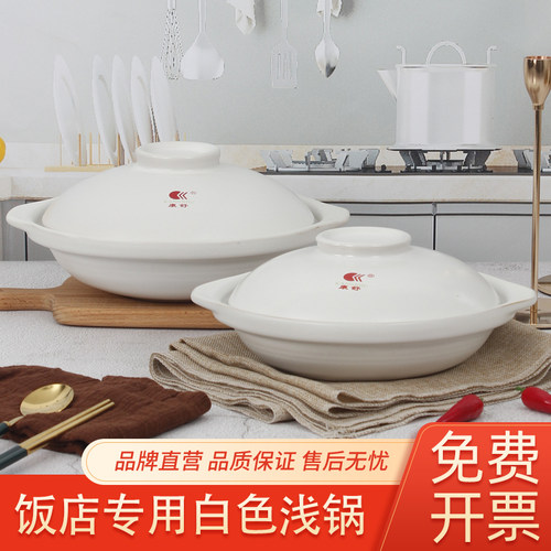 酒店专用鱼头煲明火小白色康舒
