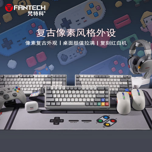 梵特科红白机像素键鼠全套装