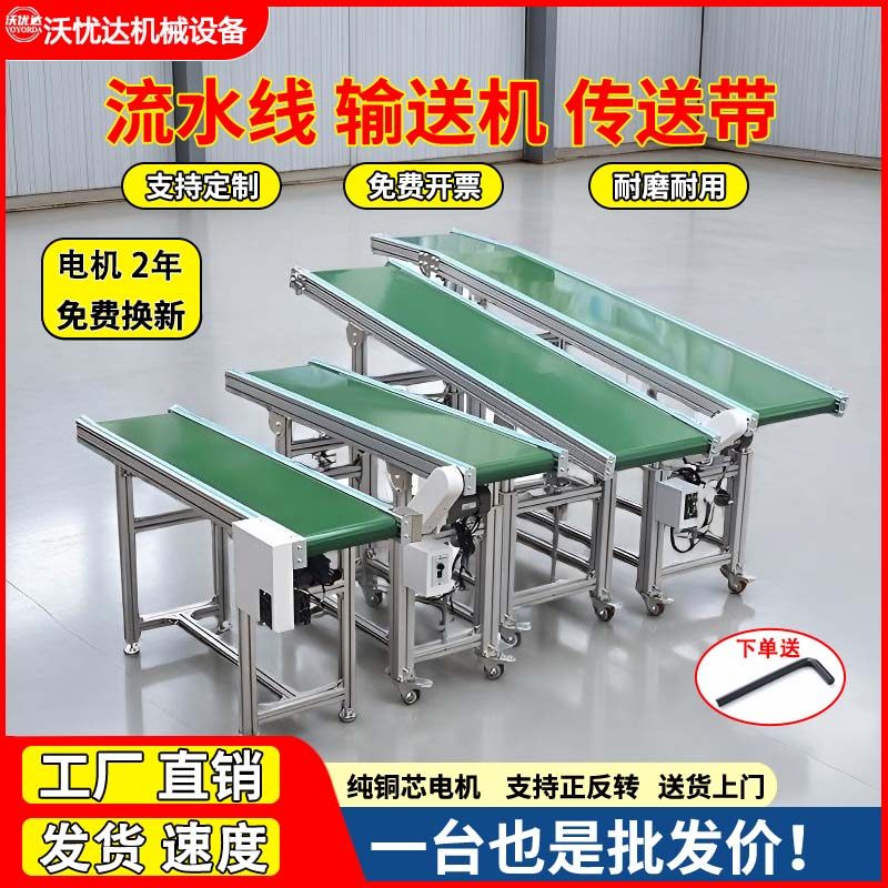 流水线输送带平行分拣传送机斜坡升降传送带小型皮带注塑机输送机