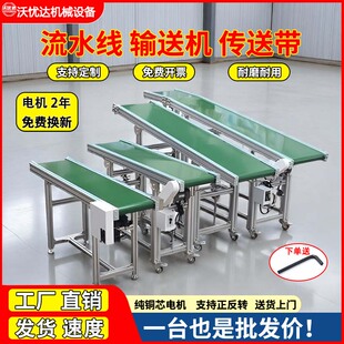 流水线输送带平行分拣传送机斜坡升降传送带小型皮带注塑机输送机